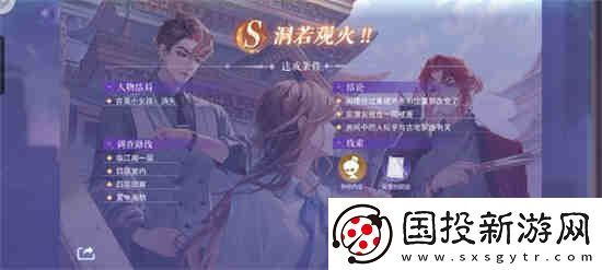黑猫奇闻社溯源篇第一章怎么玩