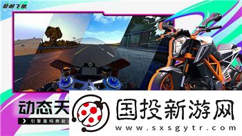 皇牌空战怎么用摇杆