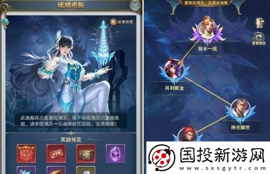斗罗大陆h5温情暖冬活动攻略