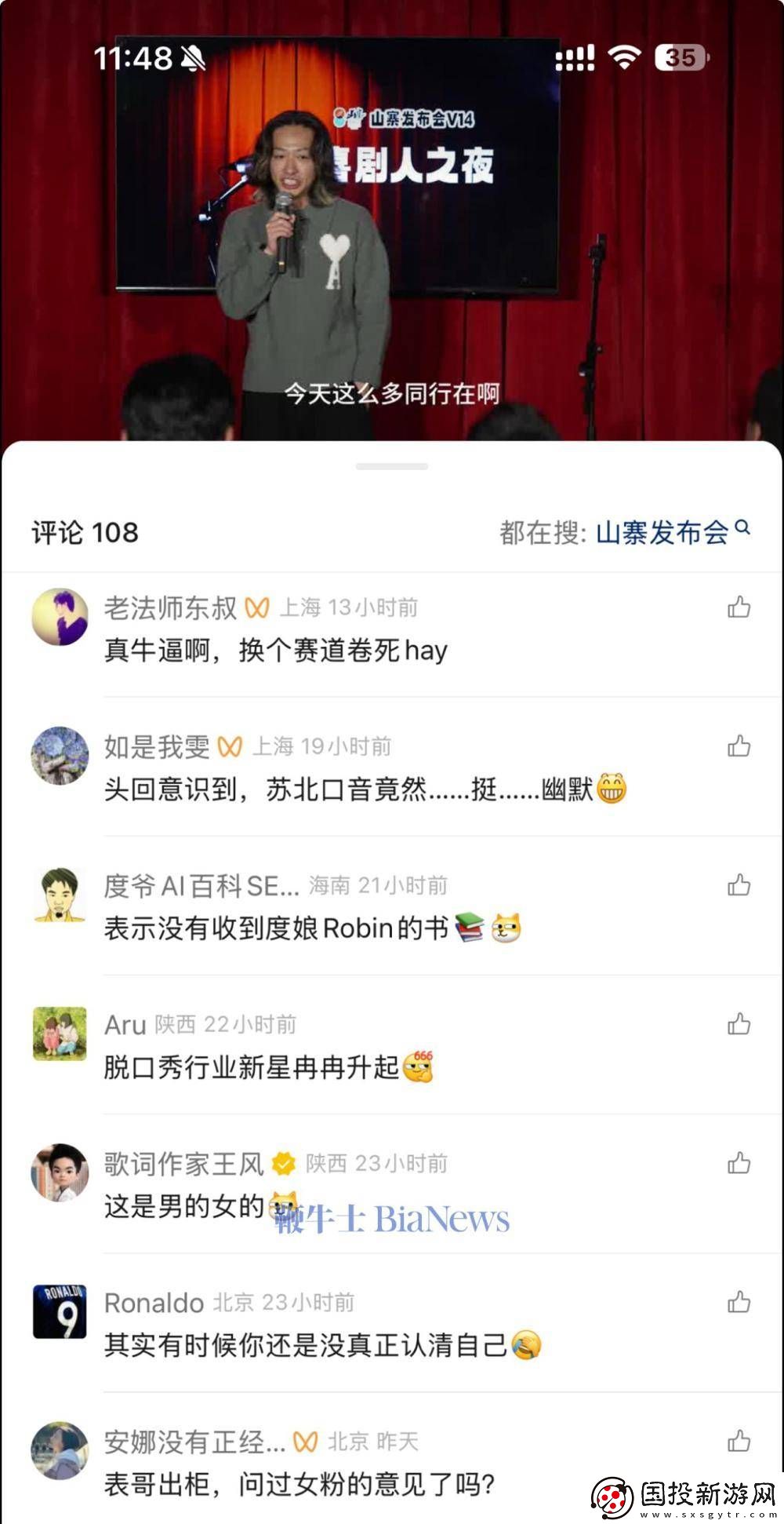 阿里前公关王帅怒批三表脱口秀