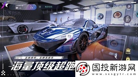 王牌竞速永久车兑换码2024最新版
