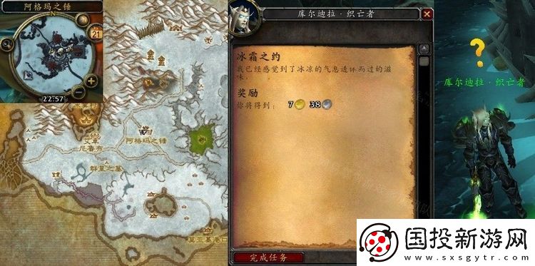 魔兽世界怀旧服WLK冰霜之约任务流程攻略