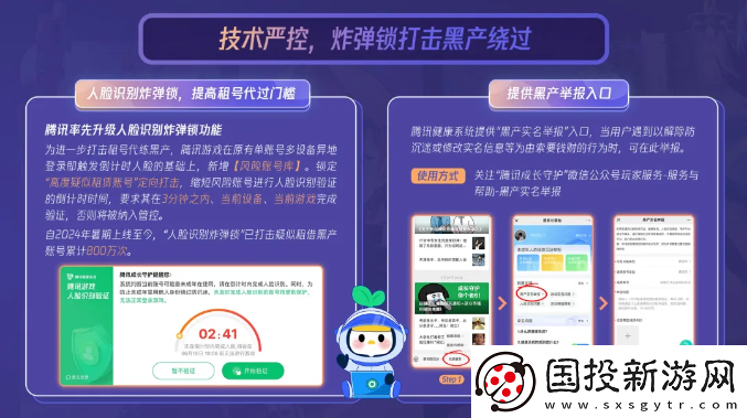 腾讯游戏