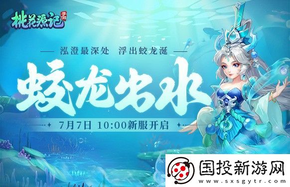 桃花源记手游职业推荐2022