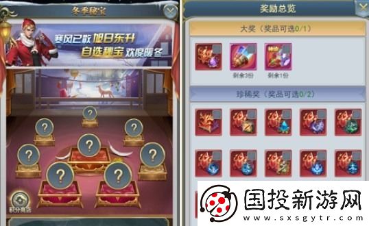 斗罗大陆h5温情暖冬活动攻略