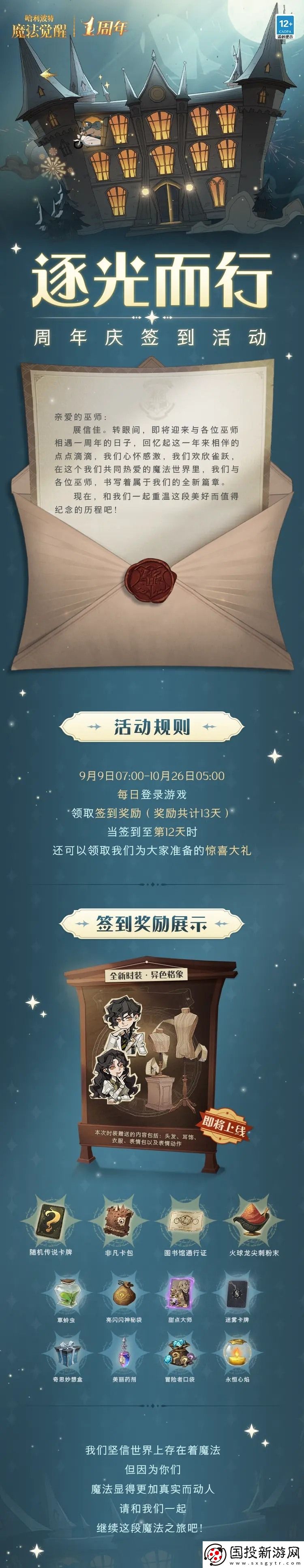 哈利波特