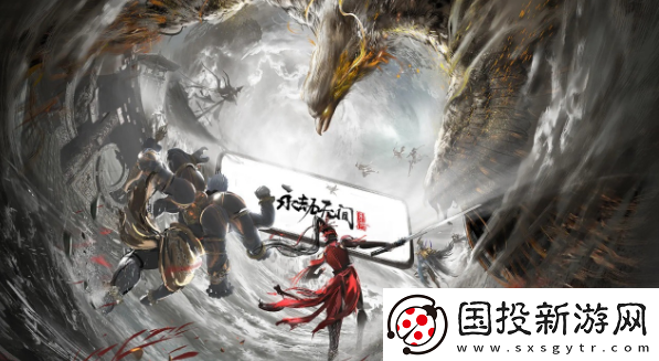永劫无间手游