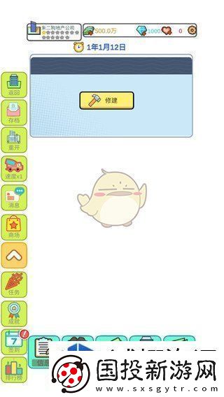 战略地图掌控全局