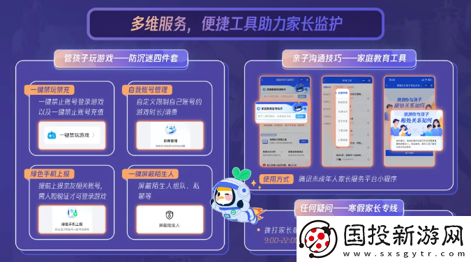 腾讯游戏