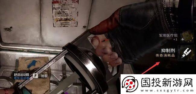 消逝的光芒2抑制剂怎么获得