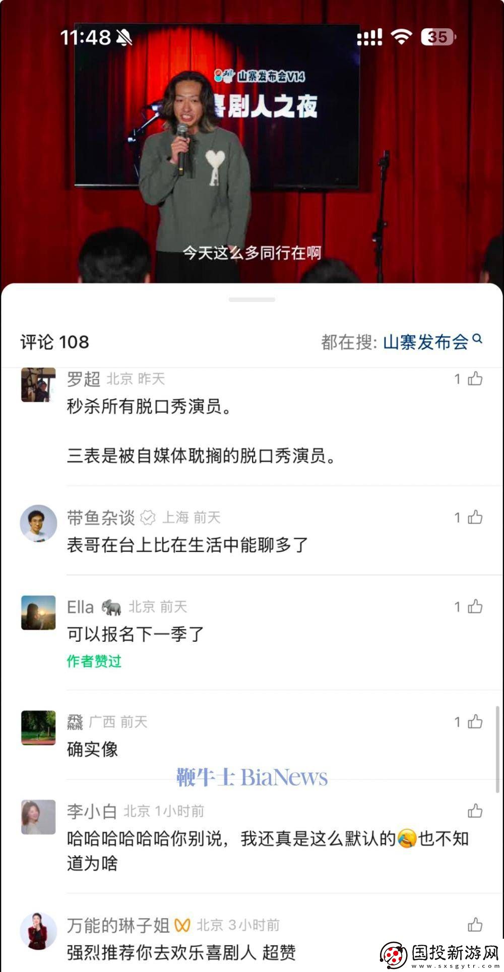 阿里前公关王帅怒批三表脱口秀