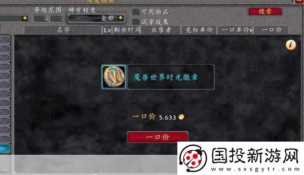 魔兽世界