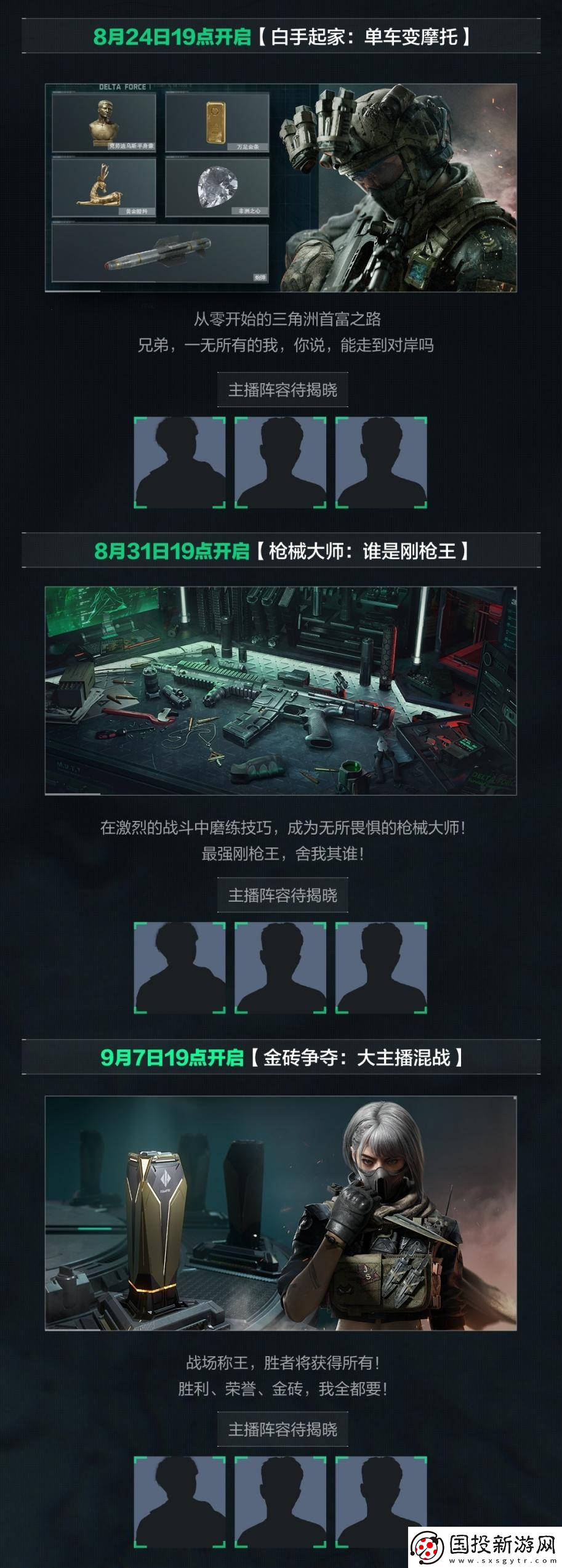 三角洲行动搜打撤呗第一期克隆人大乱斗