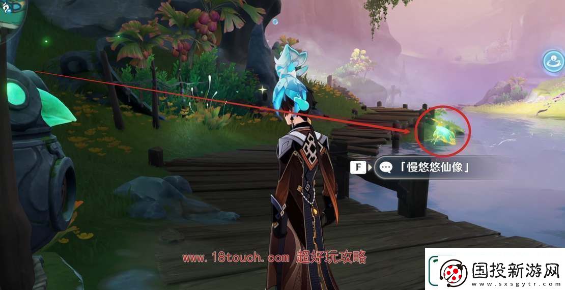 原神彩蝶翩然过谷中任务触发攻略