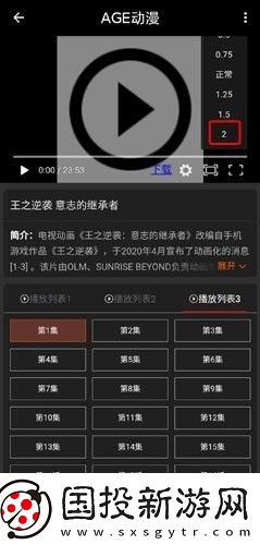 AGE动漫在线观看下载安装