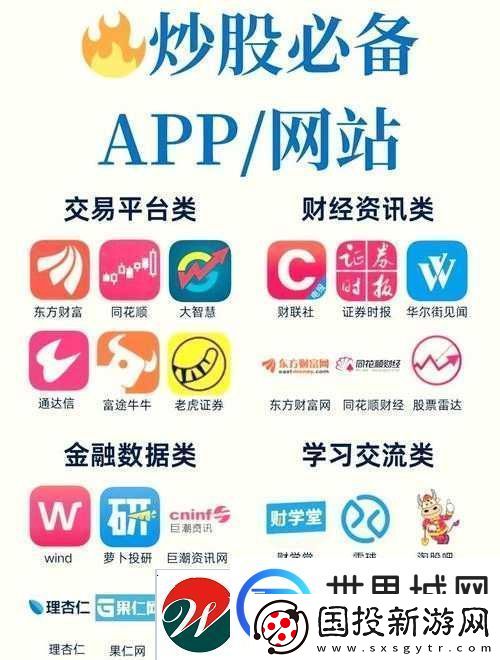免费的行情站app软件合集
