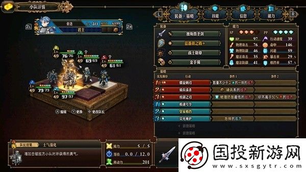 圣兽之王后宫队怎么搭配