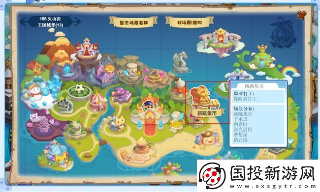 洛克王国无忧草怎么获得