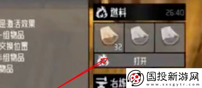七日杀熔炉如何建造