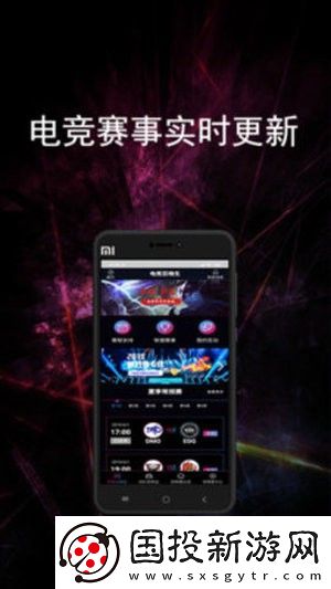电竞赛事宝app下载