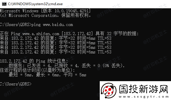 共享打印机无法创建打印作业怎么办
