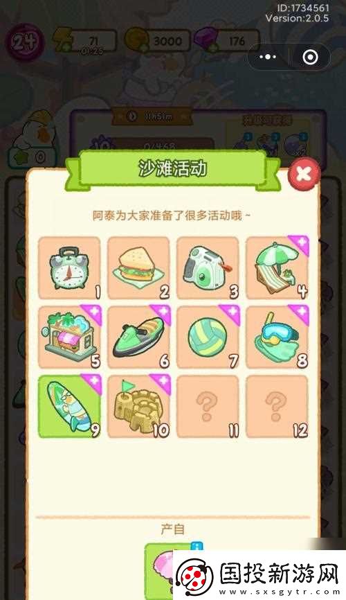 鹅鹅鸭游戏攻略合集