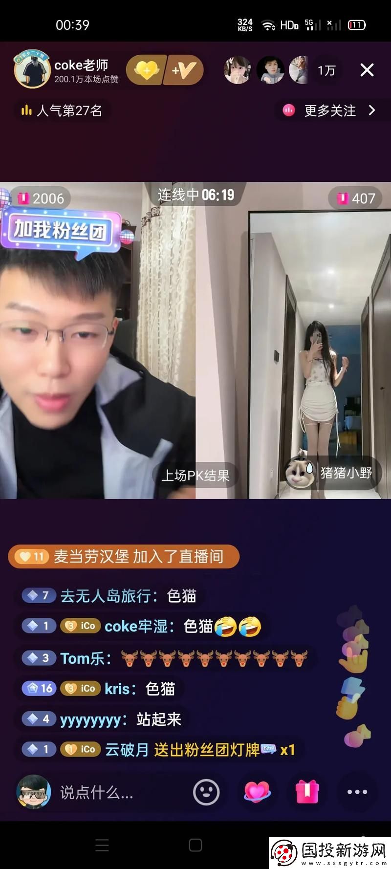 探索**直播世界的魅力