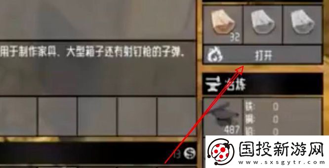 七日杀熔炉如何建造