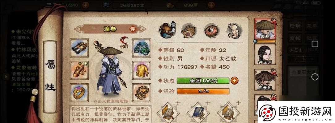 烟雨江湖金刚拳劲获取与增益攻略