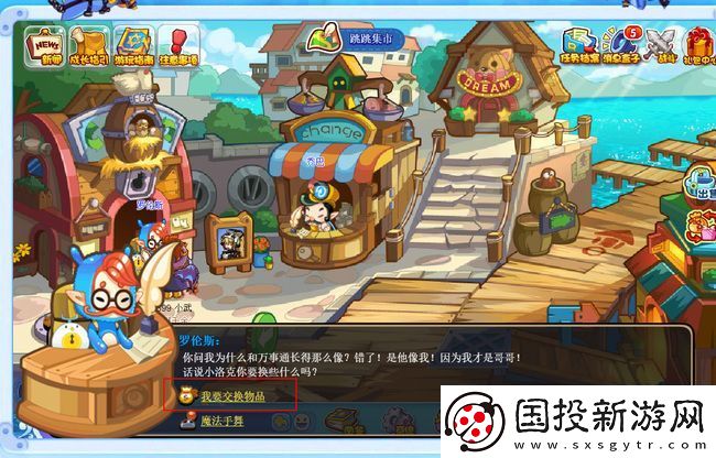 洛克王国无忧草怎么获得