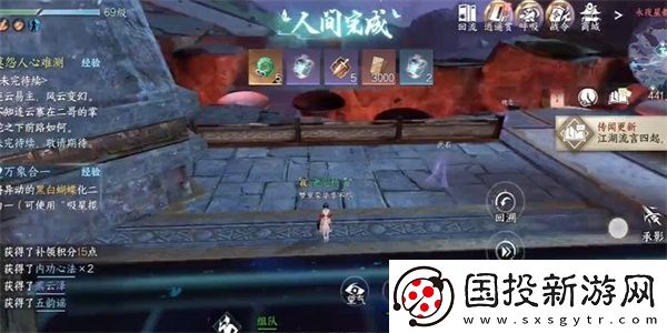 逆水寒手游一步登天任务攻略
