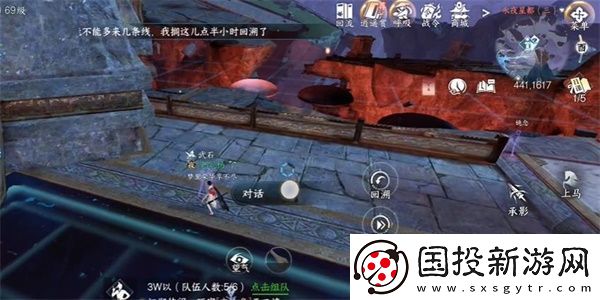 逆水寒手游一步登天任务攻略