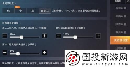 和平精英灵敏度压枪目前最稳2022