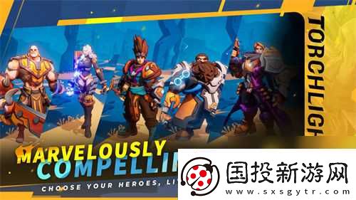 火炬之光无限公测福利有什么