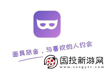 面具旅舍app下载