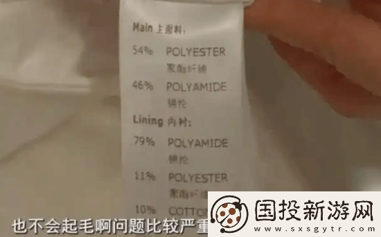 4.5万买的羽绒服穿4天就起毛