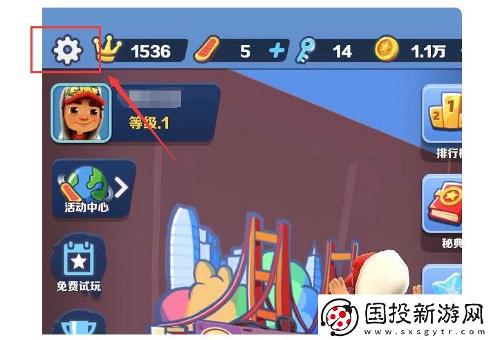 地铁跑酷限时兑换码更新