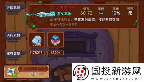 见习猎魔团红武真龙胆亮银枪测评