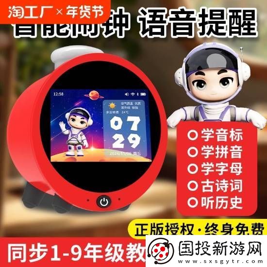 继电信健身环后