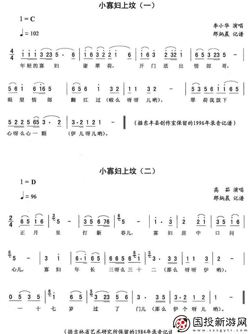 内容丰富的小寡妇汆白肉最经典十首歌曲