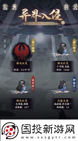 侠行天下三界攻略大全