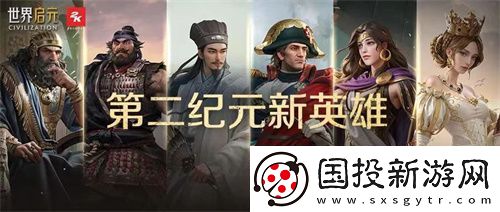 世界启元第二纪元