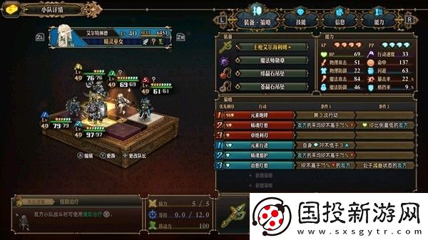 圣兽之王后宫队怎么搭配
