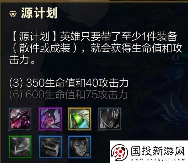 金铲铲之战源计划六剑流阵容攻略大全