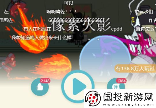 像素火影网页版在线玩地址