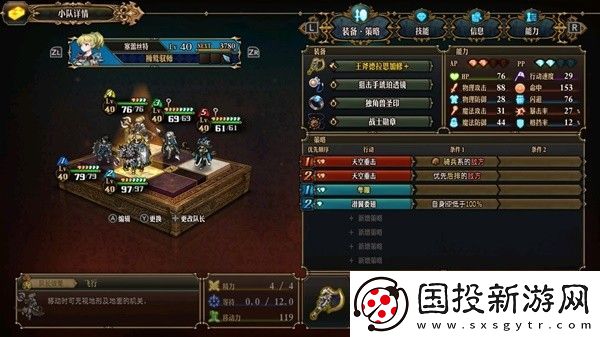 圣兽之王后宫队怎么搭配