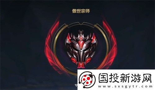 英雄联盟手游超凡大师多少点进宗师