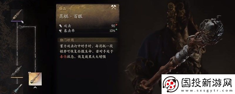 黑神话