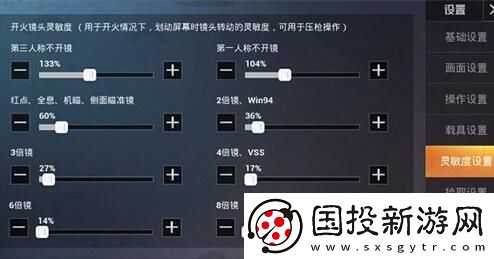 和平精英灵敏度压枪目前最稳2022