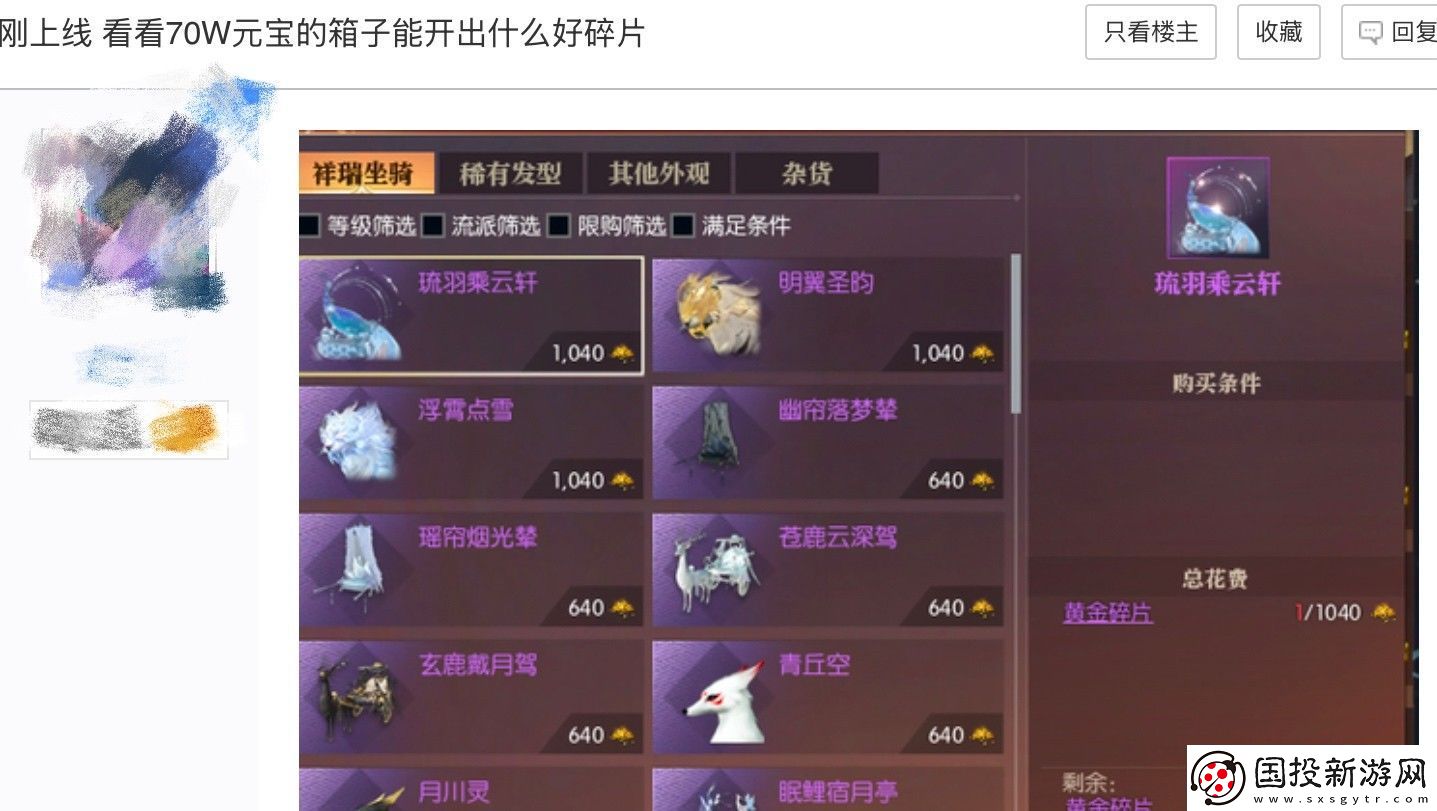 “重生一世”铸造MMO游巅峰！逆水寒黄金服今日上线